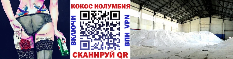 COCAIN Боливия  Евпатория 