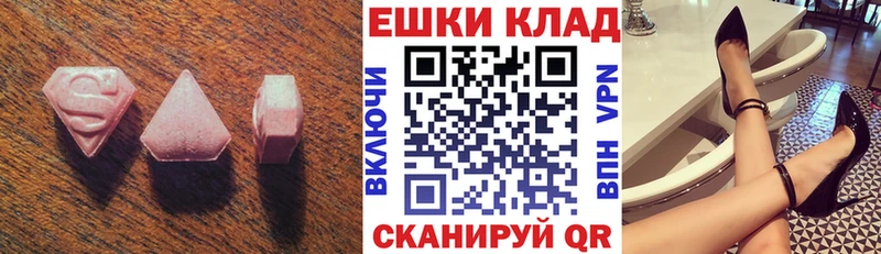 ЭКСТАЗИ 300 mg  Евпатория 
