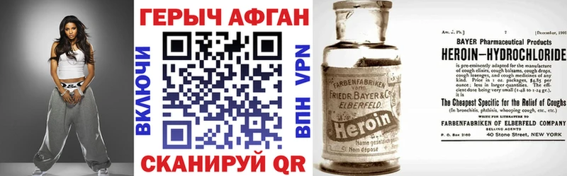 ГЕРОИН VHQ  Евпатория 