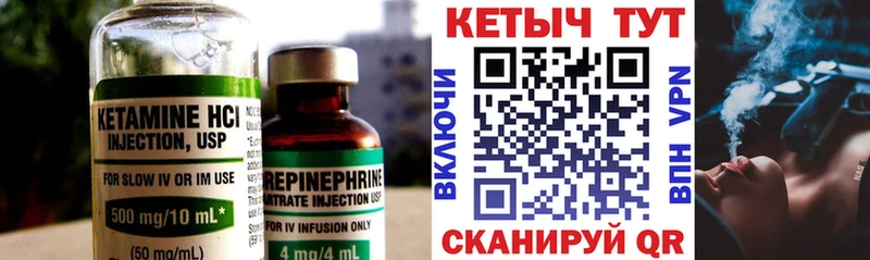 КЕТАМИН VHQ  Евпатория 